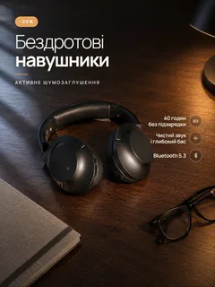 Бездротові навушники